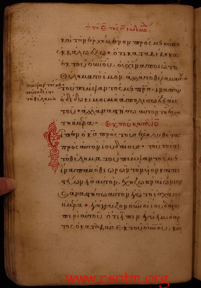 Folio 23 verso da Unknown